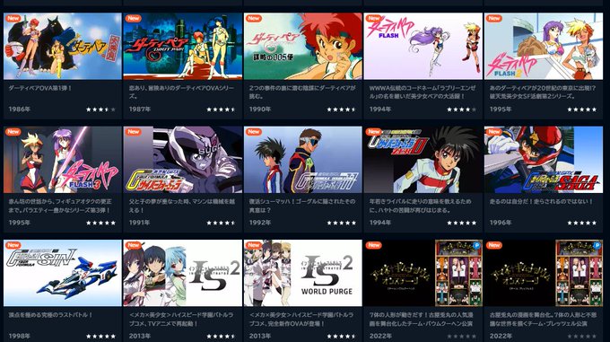 最近U-NEXTに見放題で新着したアニメ・サイバーフォーミュラ・ダーティペア(OVAやFLASHも)・バッドボーイズ・ア 最近U-NEXTに見放題で新着したアニメ・サイバーフォーミュラ・ダーティペア(OVAやFLASHも)・バッドボーイズ・ア