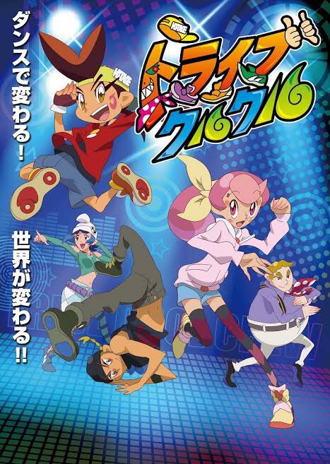 トライブクルクルバトスピをニチアサから追放した事は絶対許さん（でも次作のブレイブビーツは割と好き） #絶対に許さないアニ