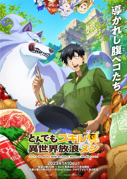 “飯ウマ”アニメといえば?🍳🍔🍖🥗🍲🍙🍜🍣3位「#ゆるキャン△」2位「#とんでもスキル」1位は…🍽🍣🍜🍙🍲🥗🍖🍔🍳#食戟 “飯ウマ”アニメといえば?🍳🍔🍖🥗🍲🍙🍜🍣3位「#ゆるキャン△」2位「#とんでもスキル」1位は…🍽🍣🍜🍙🍲🥗🍖🍔🍳#食戟