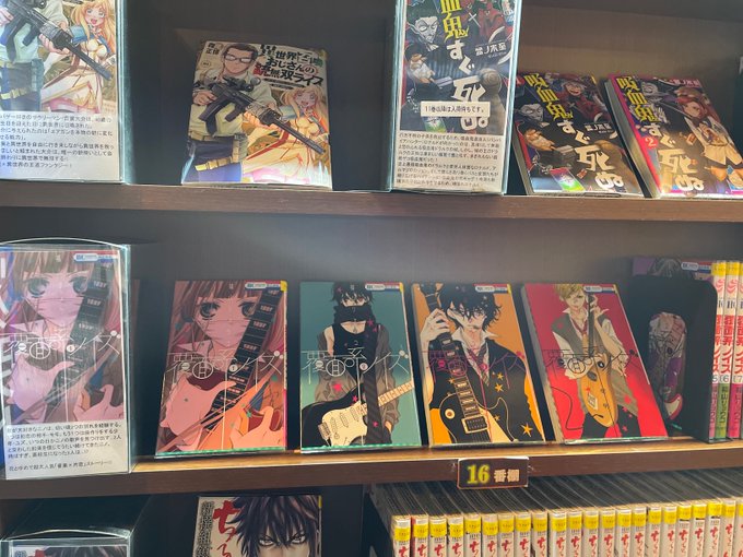 オマタセシマシタ覆面系ノイズ 入荷しました!「音楽×片恋」ストーリーリクエストコーナーにあります。#覆面系ノイズ オマタセシマシタ覆面系ノイズ 入荷しました!「音楽×片恋」ストーリーリクエストコーナーにあります。#覆面系ノイズ