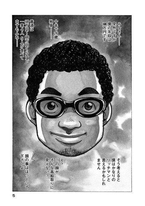 球界マネーサバイバル!『 #グラゼニ 』【第1話】「僕の職場」の巻👇本日、ポイントプレゼント対象話&先読み可✨ 球界マネーサバイバル!『 #グラゼニ 』【第1話】「僕の職場」の巻👇本日、ポイントプレゼント対象話&先読み可✨