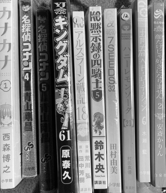先週の返却分。#カナカナ 1巻#黙示録の四騎士 5巻#7SEEDS 32巻#名探偵コナン 4・5巻#キングダム 61巻# 先週の返却分。#カナカナ 1巻#黙示録の四騎士 5巻#7SEEDS 32巻#名探偵コナン 4・5巻#キングダム 61巻#