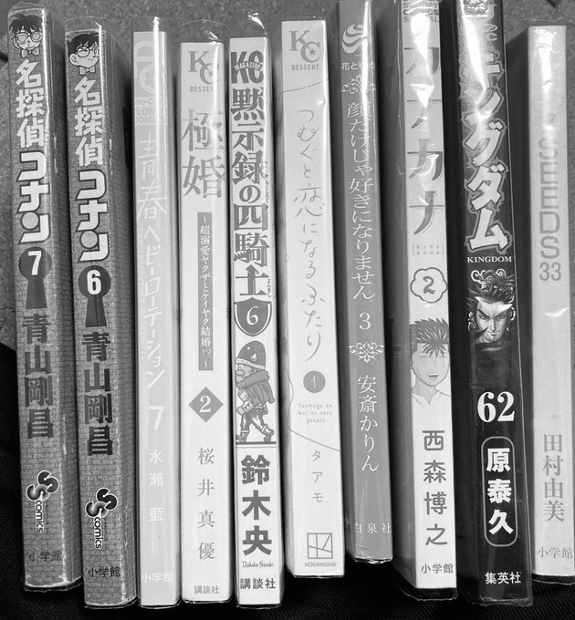 今日の返却分。#カナカナ 2巻#黙示録の四騎士 6巻#7SEEDS 33巻#名探偵コナン 6・7巻#キングダム 62巻# 今日の返却分。#カナカナ 2巻#黙示録の四騎士 6巻#7SEEDS 33巻#名探偵コナン 6・7巻#キングダム 62巻#