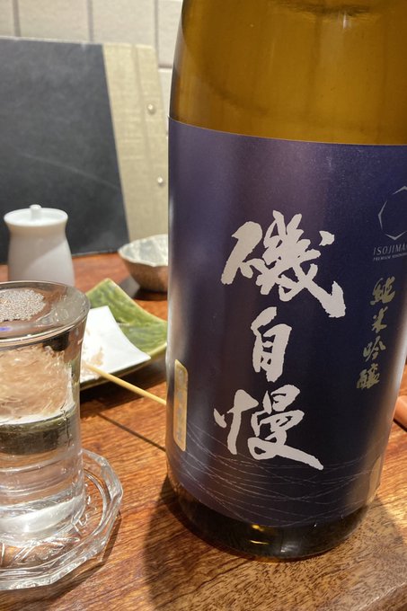 あまんちゅ！のロケやイベントで伊豆に行った時に話題になった思い出の、、、静岡の日本酒「磯自慢」ッッ！！！ひさびさに飲みま