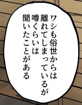   本当に祓われたり封印なんてしたのか？そもそも、レヴィアタンに封印なんていう方法があるとは思えないのだが…(亡くなった