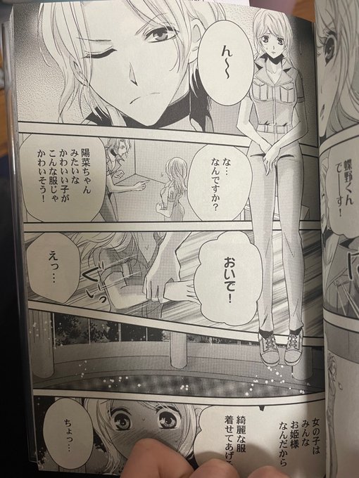 単行本13を見るとここの蝶野さんとひなたんかわいいと思います(⸝⸝ᐡ. ̫ .ᐡ⸝⸝)蝶野さんも好きです(˶ฅωฅ˵)# 単行本13を見るとここの蝶野さんとひなたんかわいいと思います(⸝⸝ᐡ. ̫ .ᐡ⸝⸝)蝶野さんも好きです(˶ฅωฅ˵)#