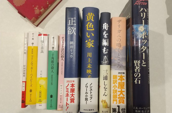 #名刺代わりの小説10選というか、半分はここ1、2年で読んだお気に入りたちコンビニ人間、コインロッカーベイビーズ、傲慢と #名刺代わりの小説10選というか、半分はここ1、2年で読んだお気に入りたちコンビニ人間、コインロッカーベイビーズ、傲慢と
