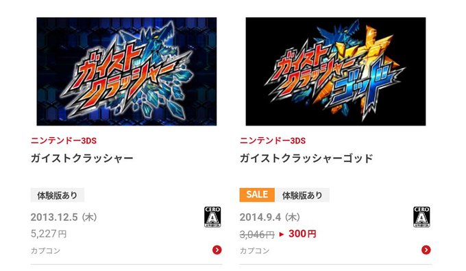 無印版ガイストクラッシャーのセールが最後まで無かった(ゴッドに無印版がそのまま収録されているから今更無印版を買う意味は無 無印版ガイストクラッシャーのセールが最後まで無かった(ゴッドに無印版がそのまま収録されているから今更無印版を買う意味は無