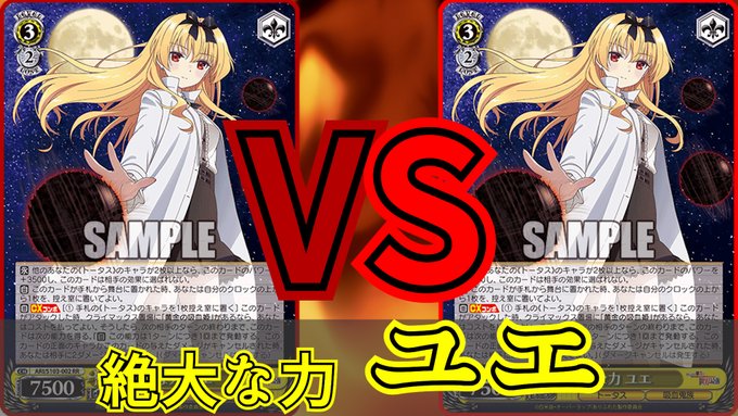 【#ヴァイスシュヴァルツ】一手のミスが命取り #ありふれた職業で世界最強 vs #ありふれた職業で世界最強【#ヴァイスシ 【#ヴァイスシュヴァルツ】一手のミスが命取り #ありふれた職業で世界最強 vs #ありふれた職業で世界最強【#ヴァイスシ