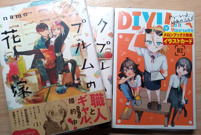 メロブへDIY2巻を買いに行ったついでに、『クプルムの花嫁』も購入燕市はもちろん、新潟のスポットが色々出てきておもしろい メロブへDIY2巻を買いに行ったついでに、『クプルムの花嫁』も購入燕市はもちろん、新潟のスポットが色々出てきておもしろい