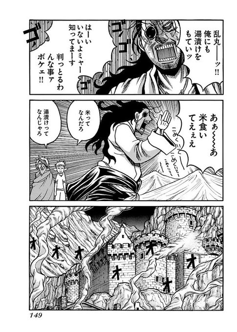 工房都市に捕らわれたドワーフ達を解放しに来たが…(3/3)#ドリフターズ#マンガが読めるハッシュタグ▼続きをマンガDX+