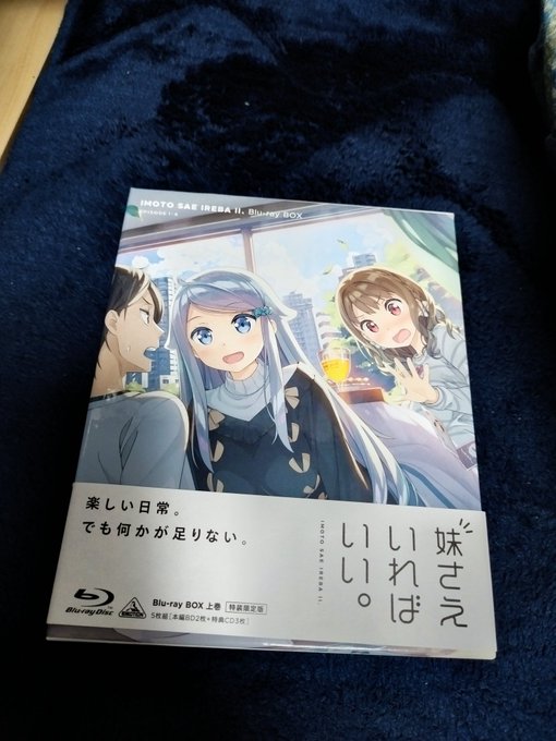 妹さえいればいい面白いのにあまり話題になってないのが残念すぎる。ラノベ作家の裏側を見れる所がポイント。あとカニ公かわいい 妹さえいればいい面白いのにあまり話題になってないのが残念すぎる。ラノベ作家の裏側を見れる所がポイント。あとカニ公かわいい