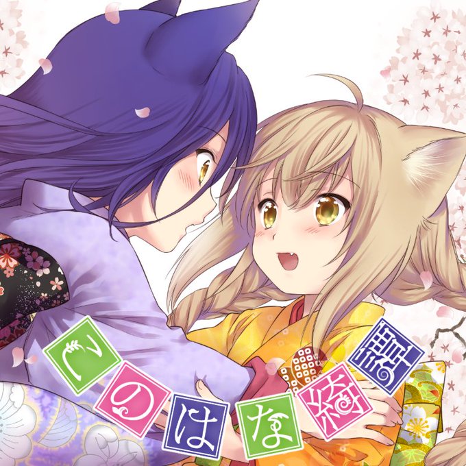 先日アニメの【#このはな綺譚】を観始めて何でリアルで観てなかったんやろ😍単行本揃えんとあかんやつ🥰 先日アニメの【#このはな綺譚】を観始めて何でリアルで観てなかったんやろ😍単行本揃えんとあかんやつ🥰