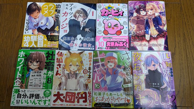アニメイトからコミック届いた幼馴染とはラブコメにならない4アイツノカノジョ1星のカービィ〜まんぷくプププファンタジー〜1 アニメイトからコミック届いた幼馴染とはラブコメにならない4アイツノカノジョ1星のカービィ〜まんぷくプププファンタジー〜1