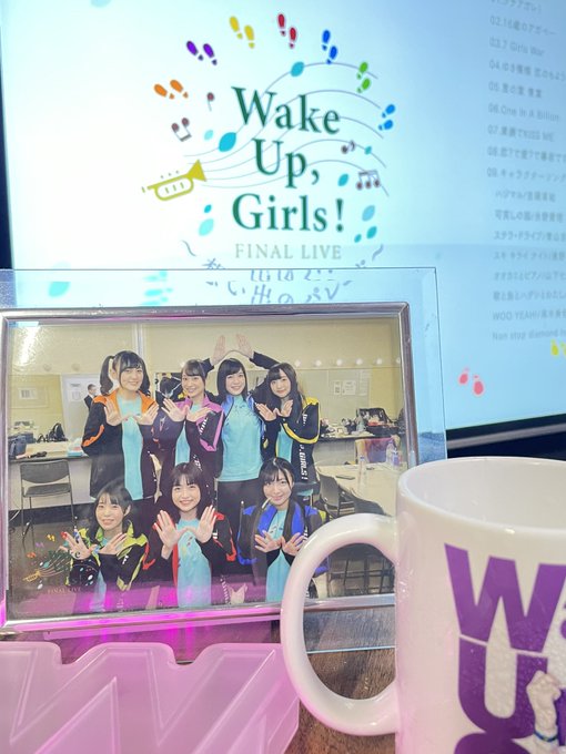 Wake Up, Girls！最高のライブをありがとうございました！ #WUGSSA同時再生2023 