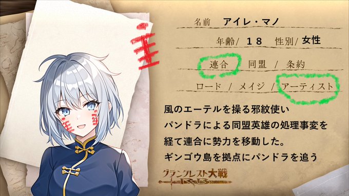 グランクレスト大戦RB 後半戦版 真に【邪紋使い】として目覚めた アイレ・マノ 連合邪紋 大戦中盤の診断内容とキャラ交流 グランクレスト大戦RB 後半戦版 真に【邪紋使い】として目覚めた アイレ・マノ 連合邪紋 大戦中盤の診断内容とキャラ交流