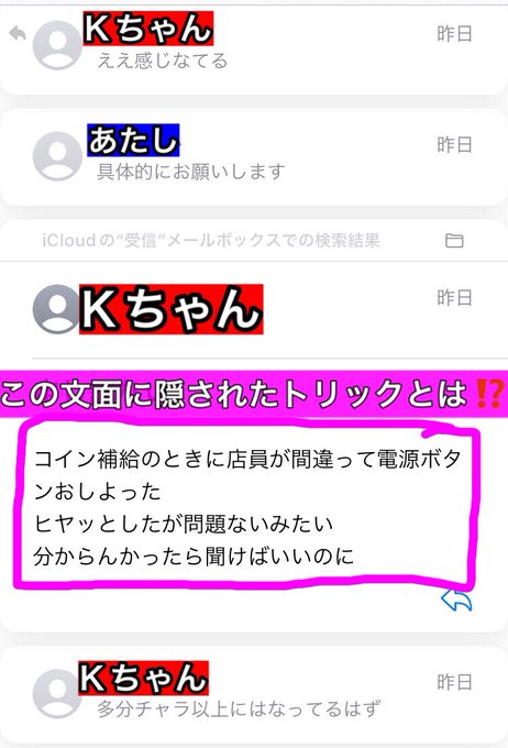 お金田一少年の事件簿(ｵｶﾈﾀﾞｲｲﾁ)朝一に盾の勇者🛡昼からはK氏に代打ち頼み仕事へ途中状況をメールで尋ねるも👿当たっ