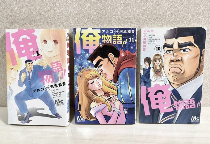 おはようございまぁす😋🌸オタ部屋で探しものしてたら…高校の頃、ハマってたコミック発見🤭‼️男性の方でも楽しめるラブコメな おはようございまぁす😋🌸オタ部屋で探しものしてたら…高校の頃、ハマってたコミック発見🤭‼️男性の方でも楽しめるラブコメな