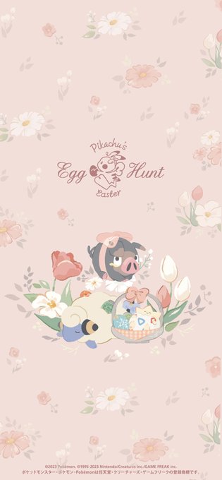 祝!「Pikachu's Easter Egg Hunt」の壁紙プレゼント全達成!みんなの協力のおかげで、すべての壁紙が 祝!「Pikachu's Easter Egg Hunt」の壁紙プレゼント全達成!みんなの協力のおかげで、すべての壁紙が