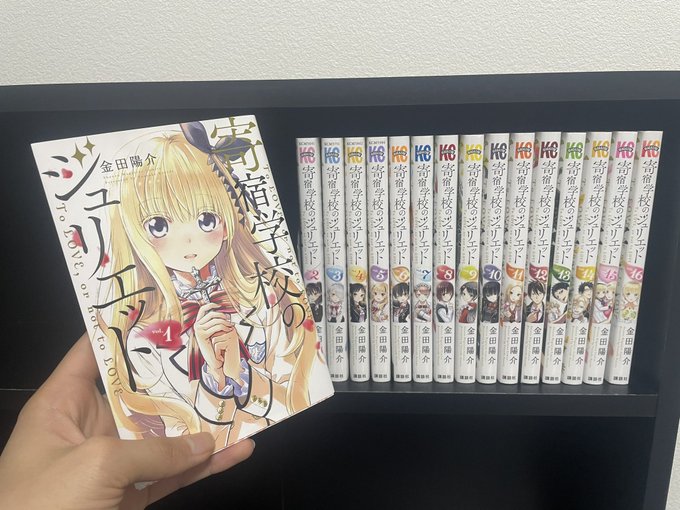 今日、寄宿学校のジュリエット全巻を買ってきました‼️最近、気になる漫画を買いすぎてしまい、読めてない本がかなりあるので、 今日、寄宿学校のジュリエット全巻を買ってきました‼️最近、気になる漫画を買いすぎてしまい、読めてない本がかなりあるので、
