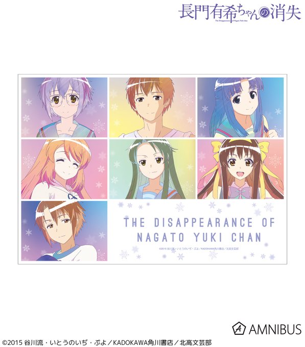 【在庫販売】『TVアニメ「長門有希ちゃんの消失」』「集合 Ani-Art clear label A3マット加工ポスター 【在庫販売】『TVアニメ「長門有希ちゃんの消失」』「集合 Ani-Art clear label A3マット加工ポスター