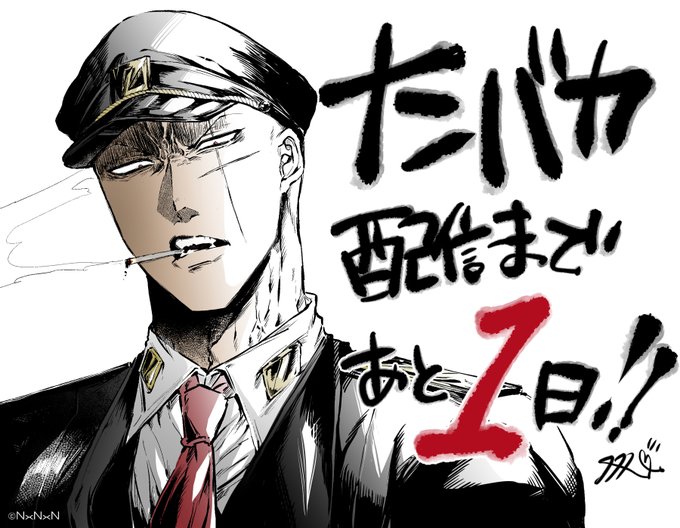 あと1日!!!#ナンバカ#3月10日配信開始 あと1日!!!#ナンバカ#3月10日配信開始