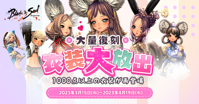 図鑑で着せ替えして、気に入ったものをそのまま龍玉で購入できるサービスが再登場!1000点以上の衣装アイテム大量復刻!衣装 図鑑で着せ替えして、気に入ったものをそのまま龍玉で購入できるサービスが再登場!1000点以上の衣装アイテム大量復刻!衣装