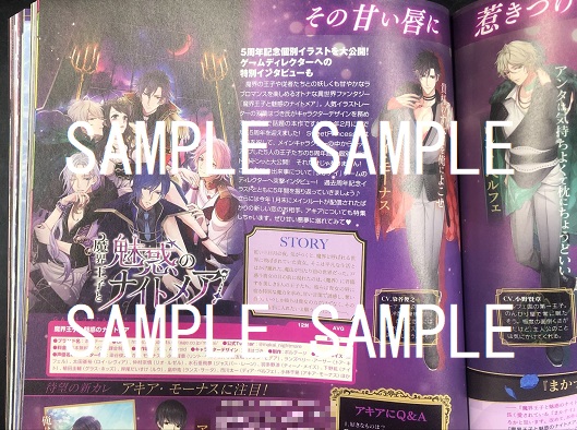 \好評発売中📢/乙女ゲームを中心とした雑誌「SweetPrincess vol.39」✨魔界の王子や従者たちとの刺激的で \好評発売中📢/乙女ゲームを中心とした雑誌「SweetPrincess vol.39」✨魔界の王子や従者たちとの刺激的で