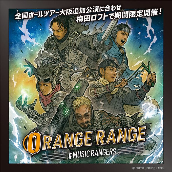 ＼予告／【ORANGE RANGE｢#MUSICRANGERS｣(ミュージック・レンジャーズ)】昨年に続き全国ツアー｢O