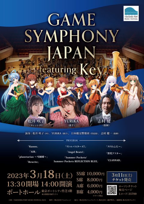 【NEW!!】GAME SYMPHONY JAPAN Featuring #Key in TAKESHIBA PORT 