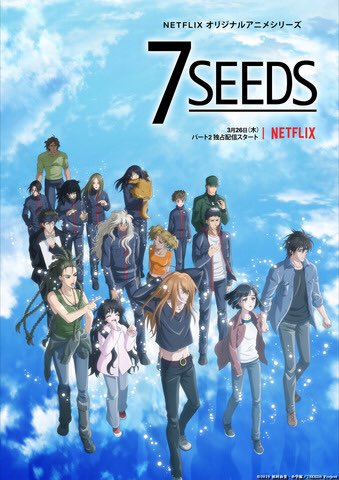まぁまぁな確率で衝突するじゃん7SEEDsみたい政策するのかな?? まぁまぁな確率で衝突するじゃん7SEEDsみたい政策するのかな??