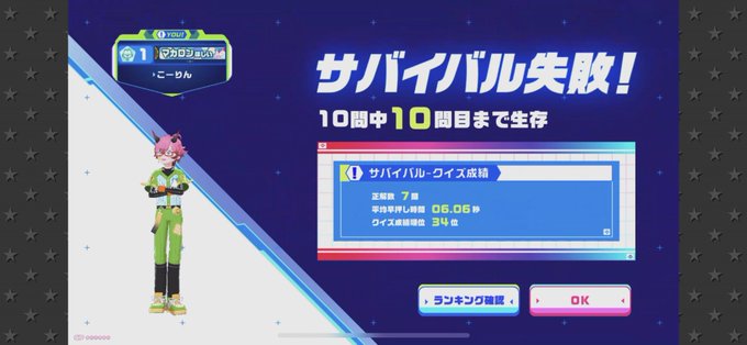 たまや〜👍⚾️WBC見ながら夜チャレです。ノートPCアプデのためスマホから。逆逆逆虫虫社サ理趣こ芸理趣文社◯◯◯◯◯◯Ｘ