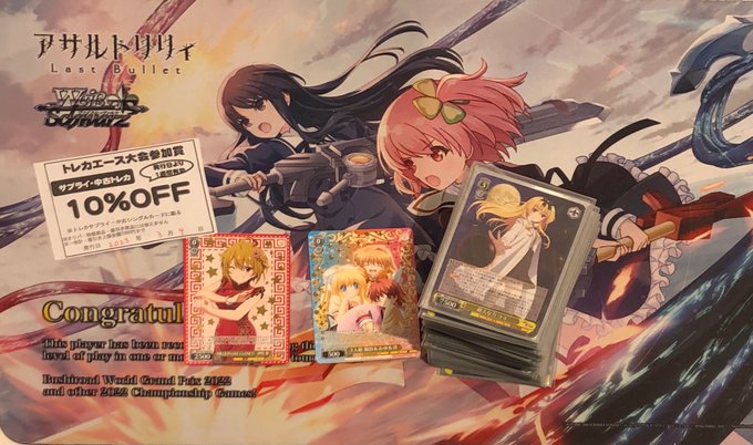 【大会結果】本日開催、ヴァイスシュヴァルツショップ大会へのご参加ありがとうございました!参加者3名、優勝はさつきさんでし 【大会結果】本日開催、ヴァイスシュヴァルツショップ大会へのご参加ありがとうございました!参加者3名、優勝はさつきさんでし