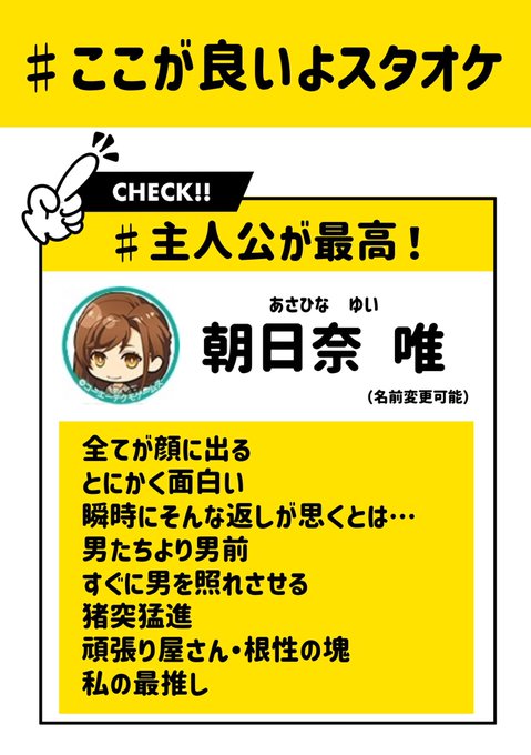 朝日奈唯がかわいいのよ最高なのよこんな魅力的な子おる？！気になる方は「金色のコルダ スターライトオーケストラ」をダウンロ