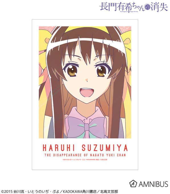 【在庫販売】『TVアニメ「長門有希ちゃんの消失」』「涼宮ハルヒ Ani-Art clear label A3マット加工ポ 【在庫販売】『TVアニメ「長門有希ちゃんの消失」』「涼宮ハルヒ Ani-Art clear label A3マット加工ポ