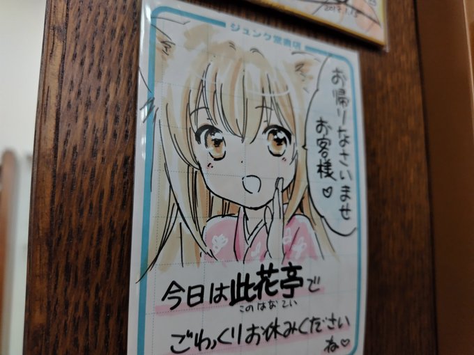 【#このはな綺譚】絵が可愛いのとストーリーがムチャ良いです☺️ 【#このはな綺譚】絵が可愛いのとストーリーがムチャ良いです☺️