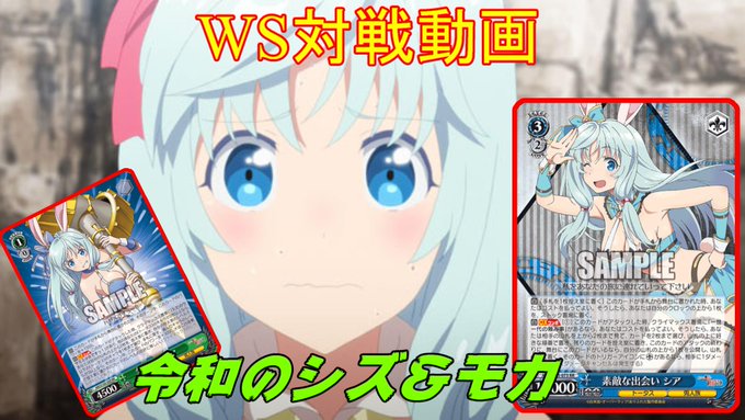 先程YouTubeにWSビルド対戦動画第95回ありふれ門宝VSアサリ本扉をUPしました!是非WSビルドチャンネル第95回 先程YouTubeにWSビルド対戦動画第95回ありふれ門宝VSアサリ本扉をUPしました!是非WSビルドチャンネル第95回