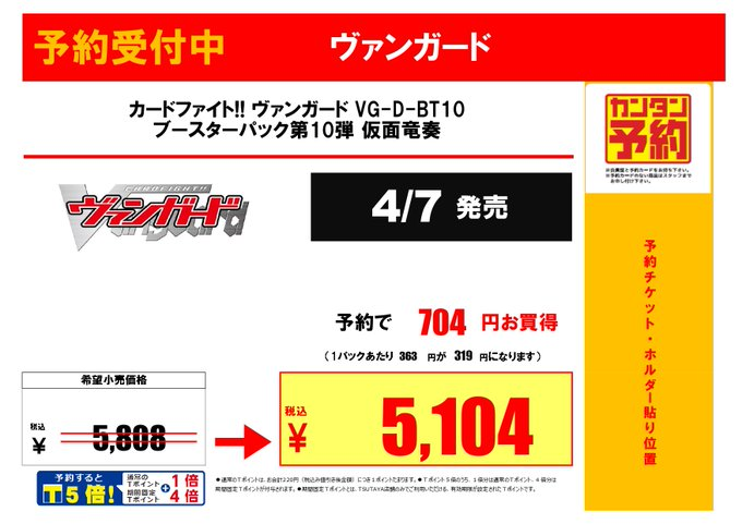 当店では以下新商品のご予約を受付中です！こちらに記載が無い商品はご予約不可、ご予約未定となります。一部商品に個数制限を設