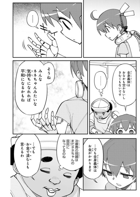 身体感覚と社会と自我と世界認識の相互作用を描いた作品あるんすよ紅殻のパンドラって言うんですけど 身体感覚と社会と自我と世界認識の相互作用を描いた作品あるんすよ紅殻のパンドラって言うんですけど