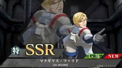 【ガシャ更新】鉄オルGフェスPLT&SCガシャを開催!期間限定ユニットが登場!対象の新規パイロットはLv.70で排出!・ 【ガシャ更新】鉄オルGフェスPLT&SCガシャを開催!期間限定ユニットが登場!対象の新規パイロットはLv.70で排出!・