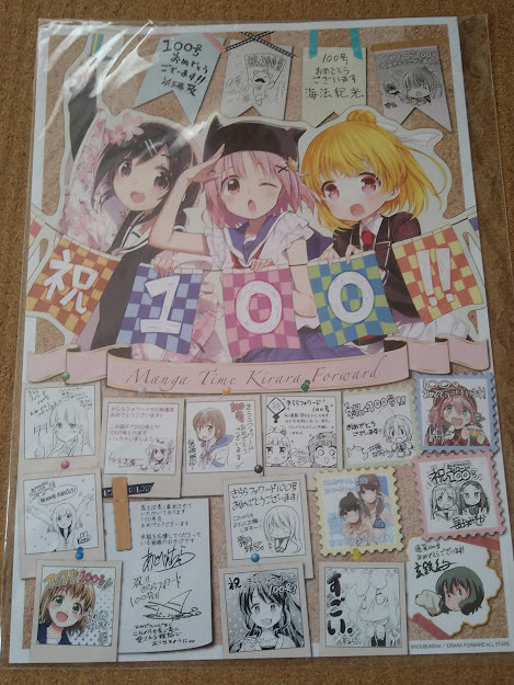特製寄せ書きアクリルボード フォワード 16/1フォワードは記念付録が希少で独立創刊100号記念豪華プレゼントキャンペー 特製寄せ書きアクリルボード フォワード 16/1フォワードは記念付録が希少で独立創刊100号記念豪華プレゼントキャンペー