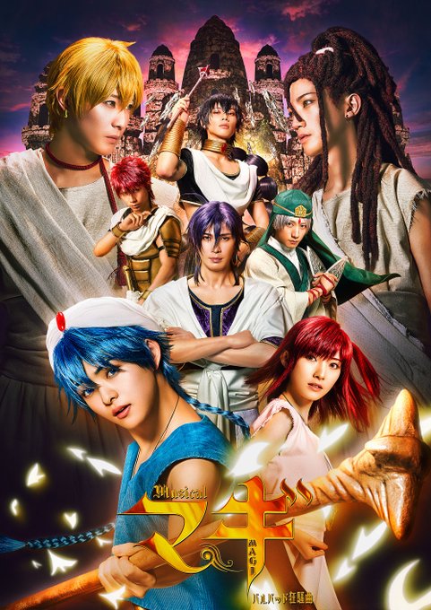 【#太田有美 出演情報】2023年6月、ミュージカル「マギ」-バルバッド狂騒曲-に太田有美が出演致します。お楽しみに!# 【#太田有美 出演情報】2023年6月、ミュージカル「マギ」-バルバッド狂騒曲-に太田有美が出演致します。お楽しみに!#