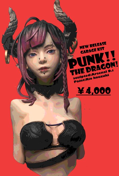 新作【PUNK the Dragon】ノンスケールバストキット（約1/7）　台座含み15ｃｍ程￥4,000全7パーツ+真