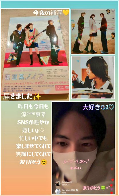 こんばんは(*^^*)今日もお疲れ様でした🌼有給消化で休みだからとポチッとしちゃって💞さっき届いたよ^^;今夜の補淳はユ こんばんは(*^^*)今日もお疲れ様でした🌼有給消化で休みだからとポチッとしちゃって💞さっき届いたよ^^;今夜の補淳はユ