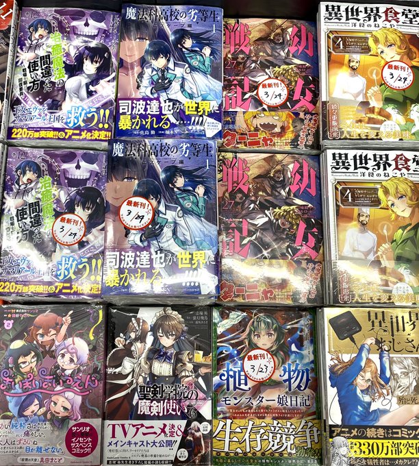 \新刊コミック入荷&発売のお知らせッ‼️/3/24‼️その①✨٩( 'ω' )و#KADOKAWA から❣️#幼女戦記# \新刊コミック入荷&発売のお知らせッ‼️/3/24‼️その①✨٩( 'ω' )و#KADOKAWA から❣️#幼女戦記#