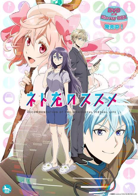#ネト充のススメ的な作品かな?わたし気になります! #ネト充のススメ的な作品かな?わたし気になります!
