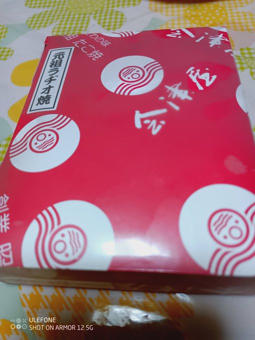 ニルアドに出てきたラジオ焼き届いたっ😆タコのマーク可愛い(笑) ニルアドに出てきたラジオ焼き届いたっ😆タコのマーク可愛い(笑)