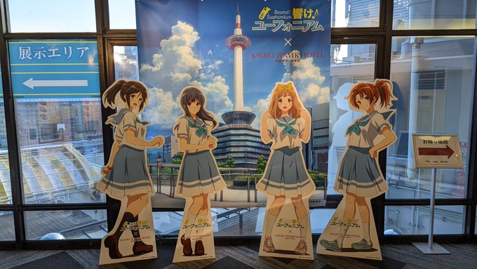なかよし川&のぞみぞタワー☺️#anime_eupho なかよし川&のぞみぞタワー☺️#anime_eupho