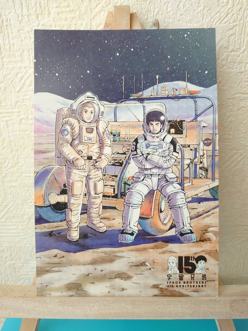 宇宙兄弟42巻 巻末企画の連載15周年メモリアルカードが届いてました😊どうやって飾ろうかな✨ 