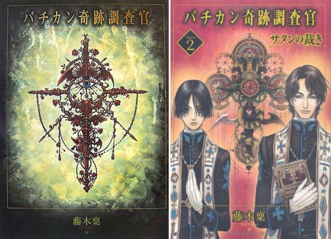 文庫版は2010年刊行開始ですが、実は先駆けの新書版は2007年から刊行して居たのですよ。#バチカン奇跡調査官 #奇跡調 文庫版は2010年刊行開始ですが、実は先駆けの新書版は2007年から刊行して居たのですよ。#バチカン奇跡調査官 #奇跡調